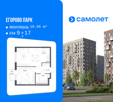 Планировка однокомнатной(квартира) площадью 39.39 квадратных метров в “ЖК Егорово Парк”