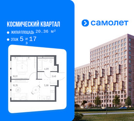Планировка однокомнатной(квартира) площадью 32.93 квадратных метров в ЖК “ЖК Космический Квартал”
