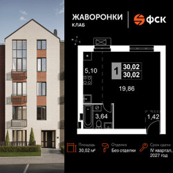Планировка однокомнатной(квартира) площадью 30.02 квадратных метров в ЖК “ЖК Жаворонки Клаб”
