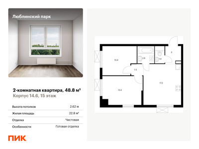 Планировка квартиры, ID 360187