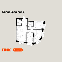 Планировка трехкомнатной(квартира) площадью 70 квадратных метров в ЖК “ЖК Саларьево парк”