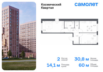 Планировка двухкомнатной(квартира) площадью 60 квадратных метров в “ЖК Космический Квартал”