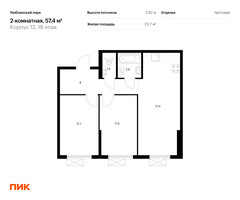Планировка двухкомнатной(квартира) площадью 57.4 квадратных метров в “ЖК Люблинский парк”