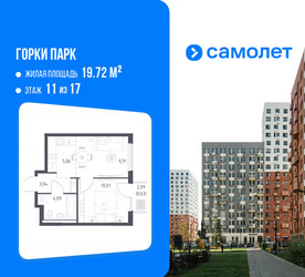 Планировка однокомнатной(квартира) площадью 32.54 квадратных метров в ЖК “ЖК Горки Парк”