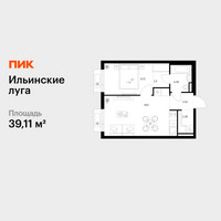 Планировка однокомнатной(квартира) площадью 39.11 квадратных метров в “ЖК Ильинские луга”