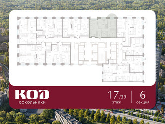 Планировка двухкомнатной(квартира) площадью 64.1 квадратных метров в ЖК “ЖК КОД Сокольники”