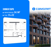Планировка двухкомнатной(квартира) площадью 54.2 квадратных метров в “ЖК "Химки парк"”