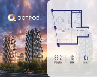 Планировка студии(квартира) площадью 33.22 квадратных метров в ЖК “ЖК Остров”
