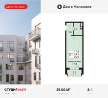 Планировка студии(квартира) площадью 25 квадратных метров в “ЖК Дом в Малаховке”