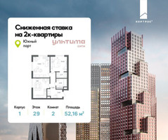 Планировка двухкомнатной(квартира) площадью 52.16 квадратных метров в “ЖК УЛЬТИМА Сити”