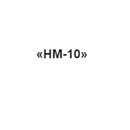 Застройщик НМ-10