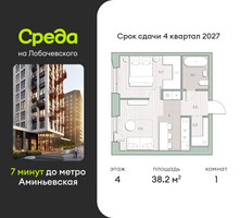 Планировка однокомнатной(квартира) площадью 38.2 квадратных метров в “ЖК Среда на Лобачевского”