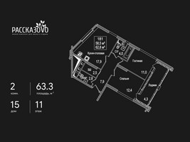 Планировка двухкомнатной(квартира) площадью 63.3 квадратных метров в “ЖК Рассказово”