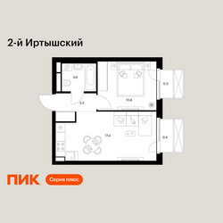 Планировка однокомнатной(квартира) площадью 35.8 квадратных метров в ЖК “ЖК 2-й Иртышский”
