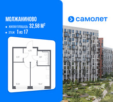 Планировка однокомнатной(квартира) площадью 32.58 квадратных метров в “ЖК Молжаниново”