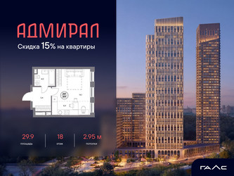Планировка студии(квартира) площадью 29.9 квадратных метров в ЖК “ЖК Адмирал”