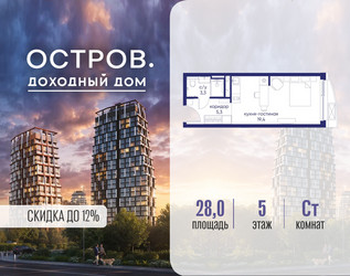 Планировка студии(квартира) площадью 28.02 квадратных метров в ЖК “ЖК Остров”
