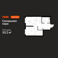 Планировка однокомнатной(квартира) площадью 33.2 квадратных метров в “ЖК Саларьево парк”