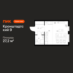 Планировка студии(квартира) площадью 27.2 квадратных метров в ЖК “ЖК Кронштадтский 9”