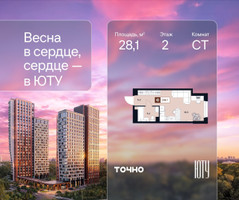 Планировка студии(квартира) площадью 28.1 квадратных метров в “Архитектурный проект ЮТУ”