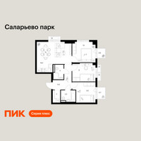 Планировка трехкомнатной(квартира) площадью 63.7 квадратных метров в “ЖК Саларьево парк”