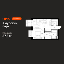 Планировка однокомнатной(квартира) площадью 37.3 квадратных метров в ЖК “ЖК Амурский парк”