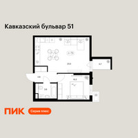 Планировка однокомнатной(квартира) площадью 41.8 квадратных метров в “ЖК Кавказский бульвар 51”