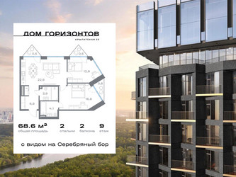 Планировка двухкомнатной(квартира) площадью 68.56 квадратных метров в ЖК “ЖК Дом Горизонтов”