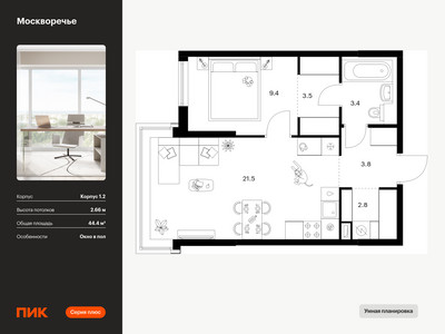 Планировка квартиры, ID 479030