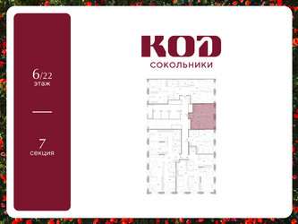 Планировка однокомнатной(квартира) площадью 36.2 квадратных метров в ЖК “ЖК КОД Сокольники”