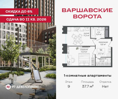 Планировка однокомнатной(квартира) площадью 37.7 квадратных метров в “ЖК Варшавские ворота”
