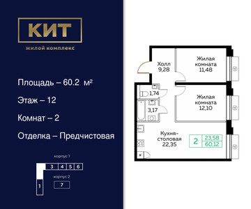 Планировка квартиры, ID 495008