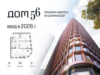 Планировка двухкомнатной(квартира) площадью 74 квадратных метров в ЖК “ЖК Дом 56”