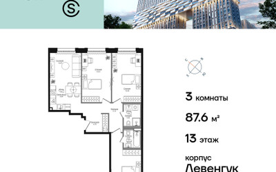 Планировка трехкомнатной(квартира) площадью 87.75 квадратных метров в ЖК “ЖК Селигер Сити”