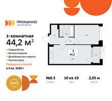 Планировка однокомнатной(квартира) площадью 44.2 квадратных метров в “ЖК Прокшино”
