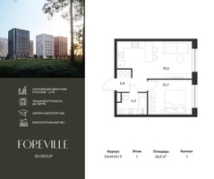 Планировка однокомнатной(квартира) площадью 36.9 квадратных метров в “ЖК Форевиль”