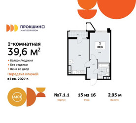 Планировка однокомнатной(квартира) площадью 39.6 квадратных метров в ЖК “ЖК Прокшино”