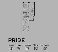 Планировка трехкомнатной(квартира) площадью 95.5 квадратных метров в “ЖК PRIDE (Прайд)”