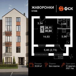 Планировка однокомнатной(квартира) площадью 30.84 квадратных метров в ЖК “ЖК Жаворонки Клаб”